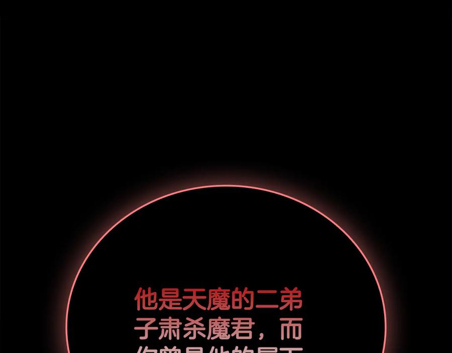 月影剑帝 第48话 再遇道长 第35页