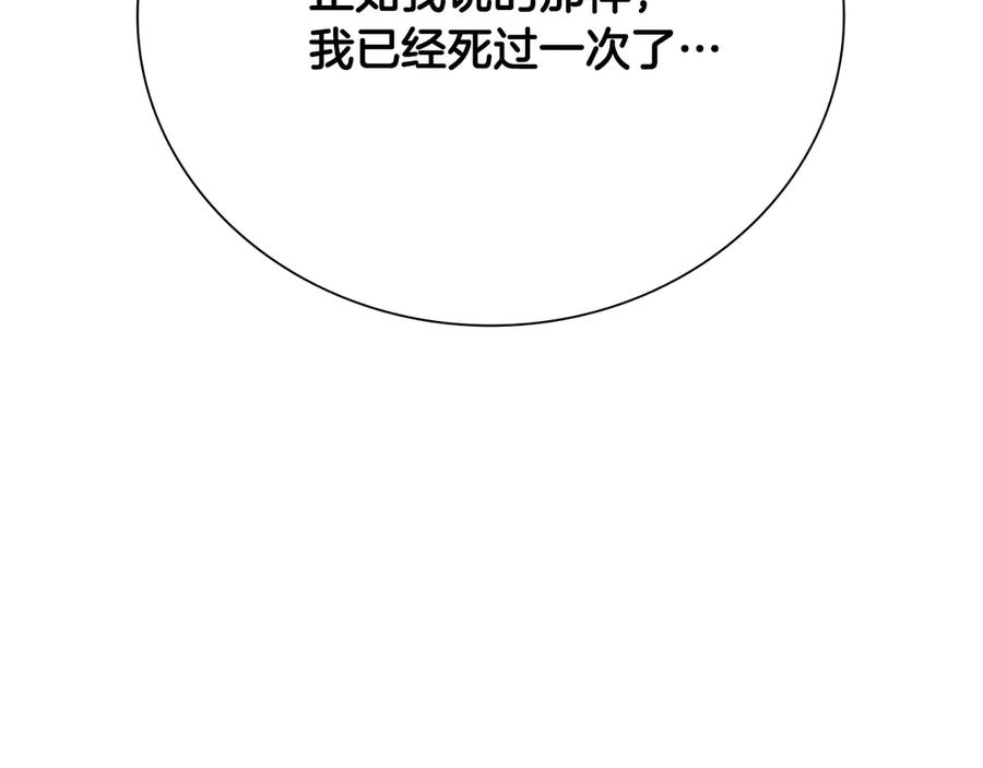月影剑帝 第48话 再遇道长 第2页