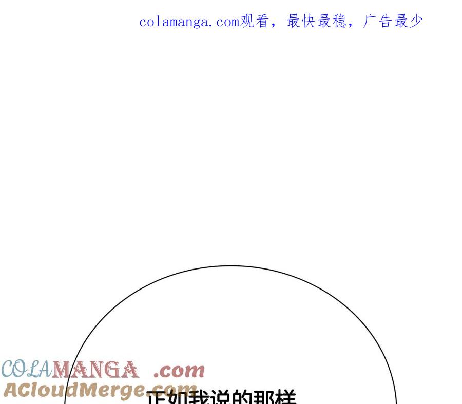 月影剑帝 第48话 再遇道长 第1页