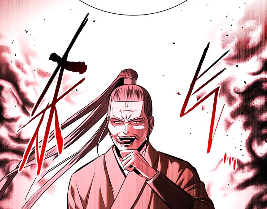 月影剑帝 第48话 再遇道长 第43页