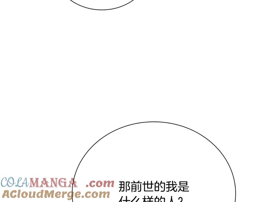 月影剑帝 第48话 再遇道长 第29页