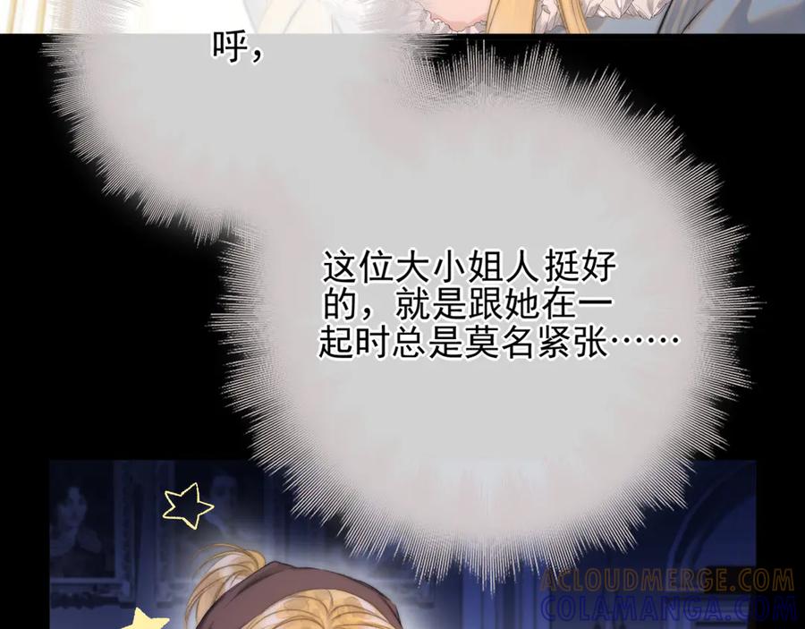 《赐我她的吻》第5话 我…无法拒绝 第34页