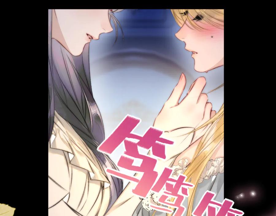 《赐我她的吻》第5话 我…无法拒绝 第20页