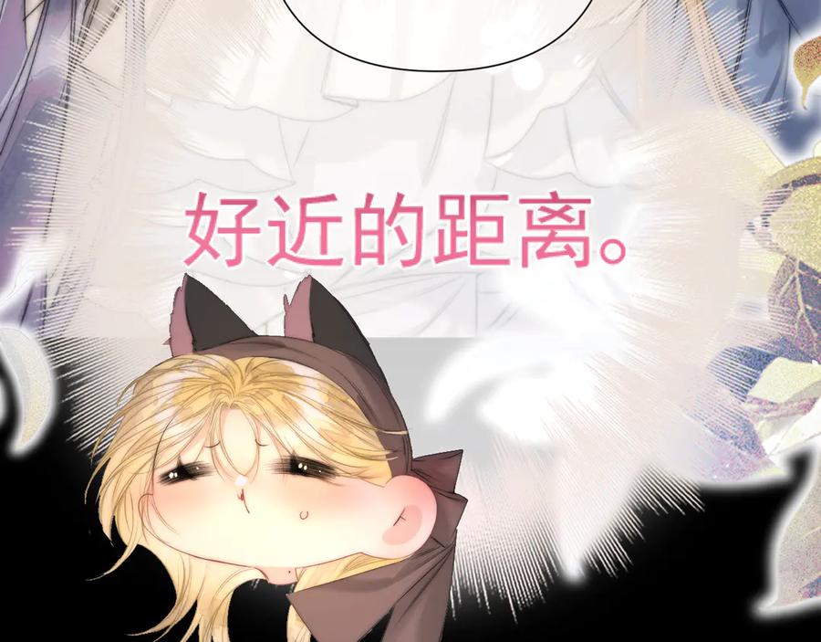 《赐我她的吻》第5话 我…无法拒绝 第18页