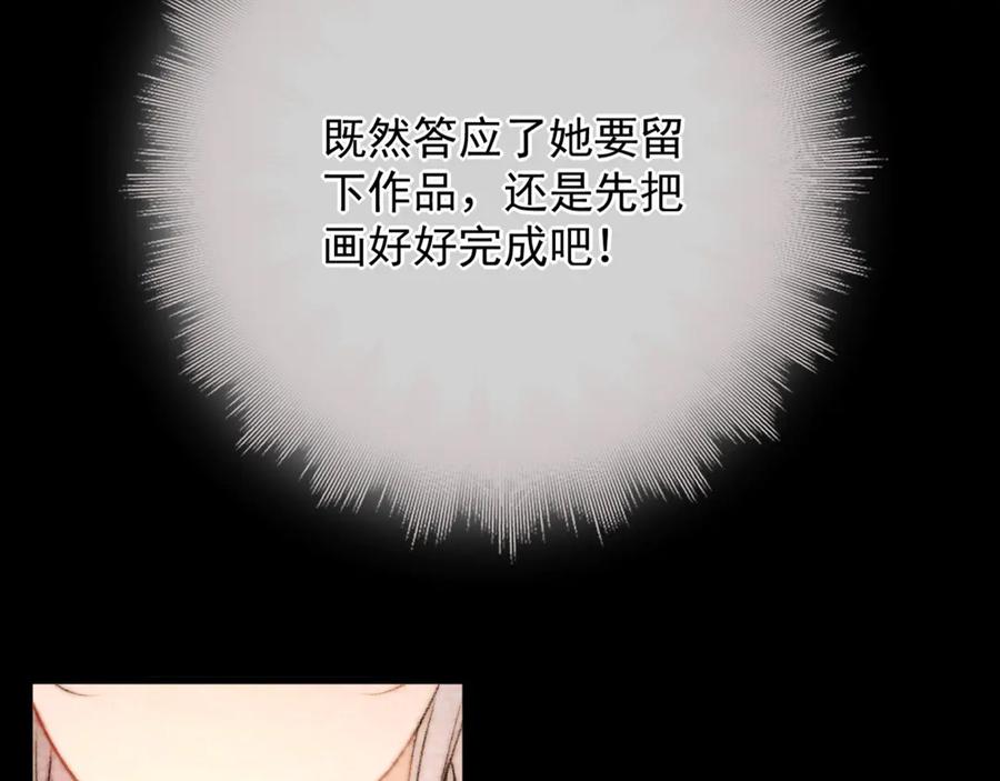 《赐我她的吻》第5话 我…无法拒绝 第36页