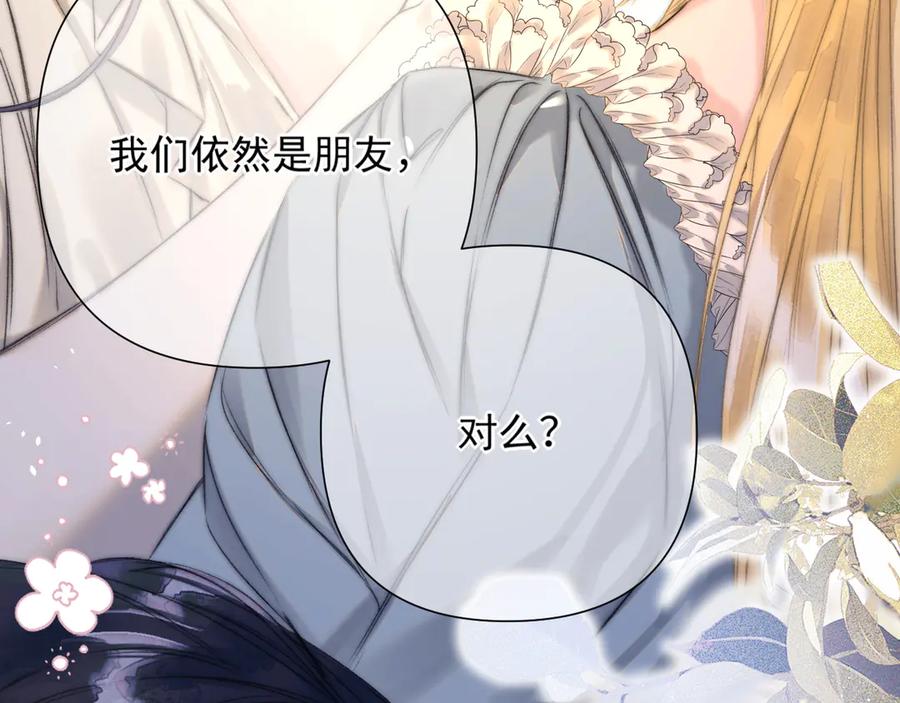 《赐我她的吻》第5话 我…无法拒绝 第15页