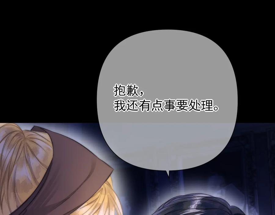 《赐我她的吻》第5话 我…无法拒绝 第27页