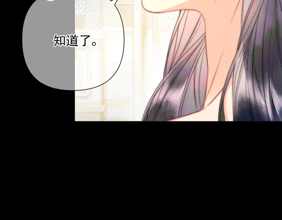 《赐我她的吻》第5话 我…无法拒绝 第26页