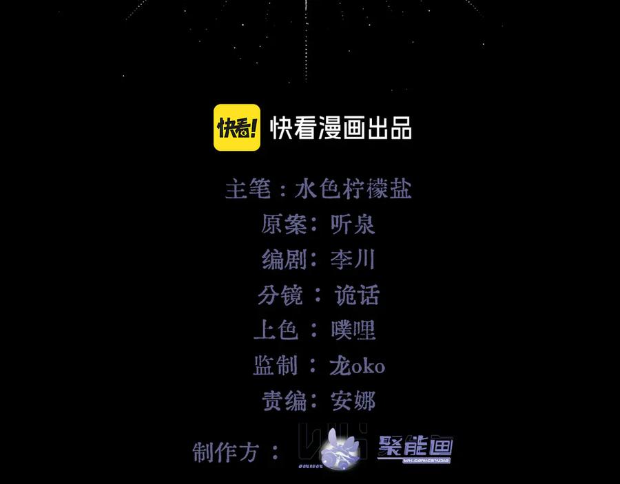 《赐我她的吻》第5话 我…无法拒绝 第3页