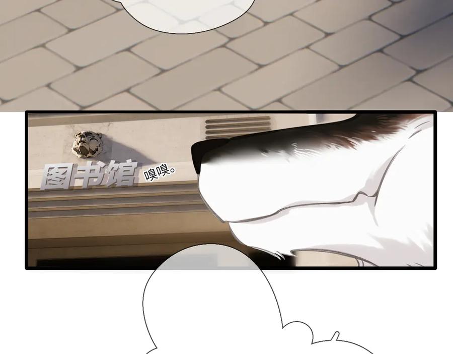 《溯洄春时》第45话 不是他是你 第94页