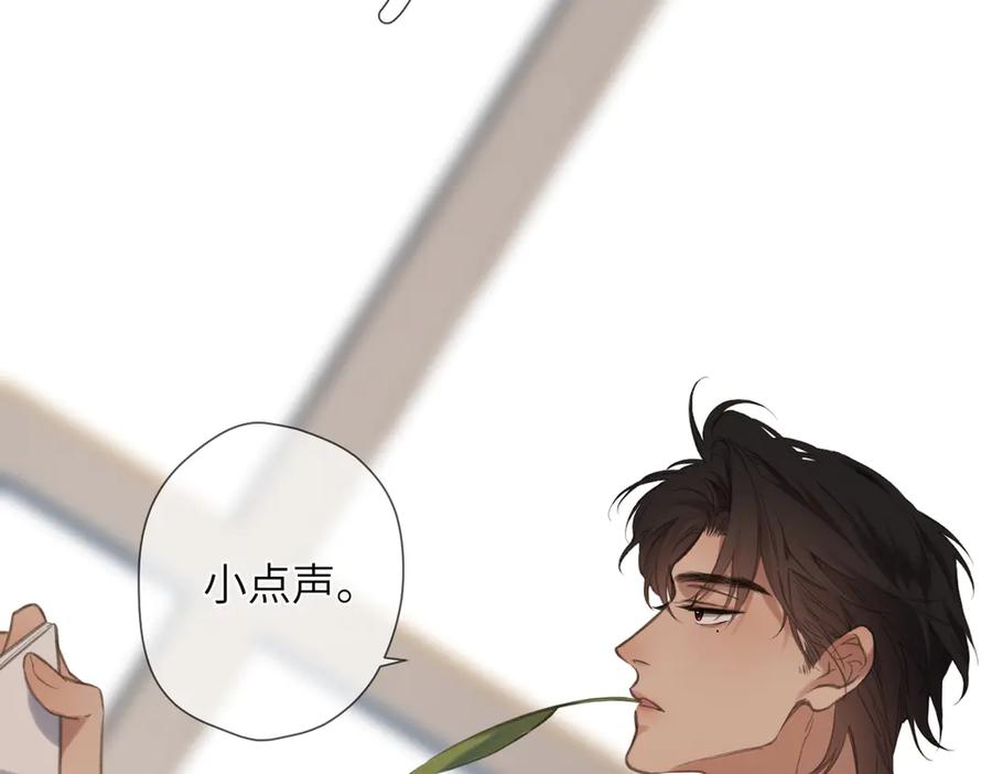 《溯洄春时》第45话 不是他是你 第98页