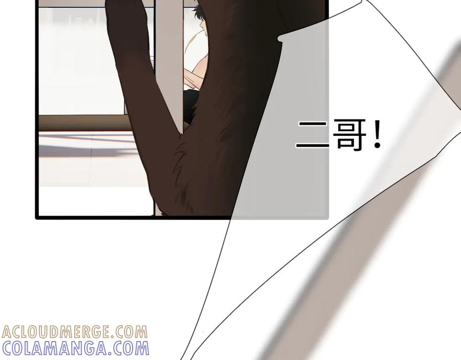 《溯洄春时》第45话 不是他是你 第97页