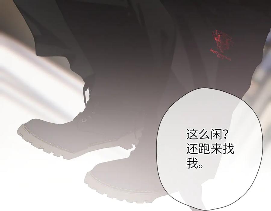 《溯洄春时》第45话 不是他是你 第100页
