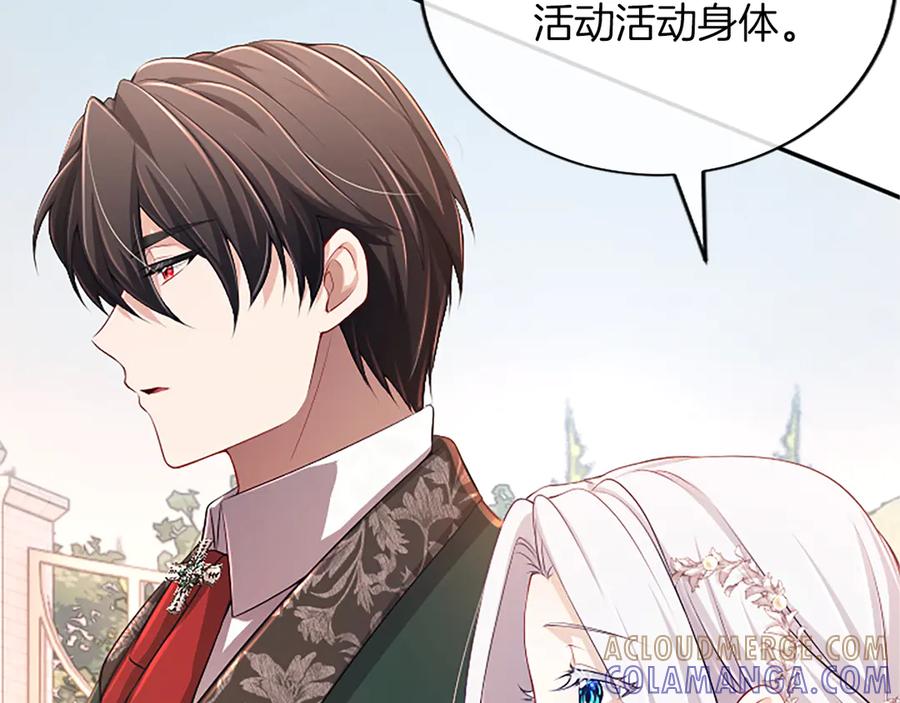 《陛下，这次由我来抚养！》第59话 不再伪装自己 第97页