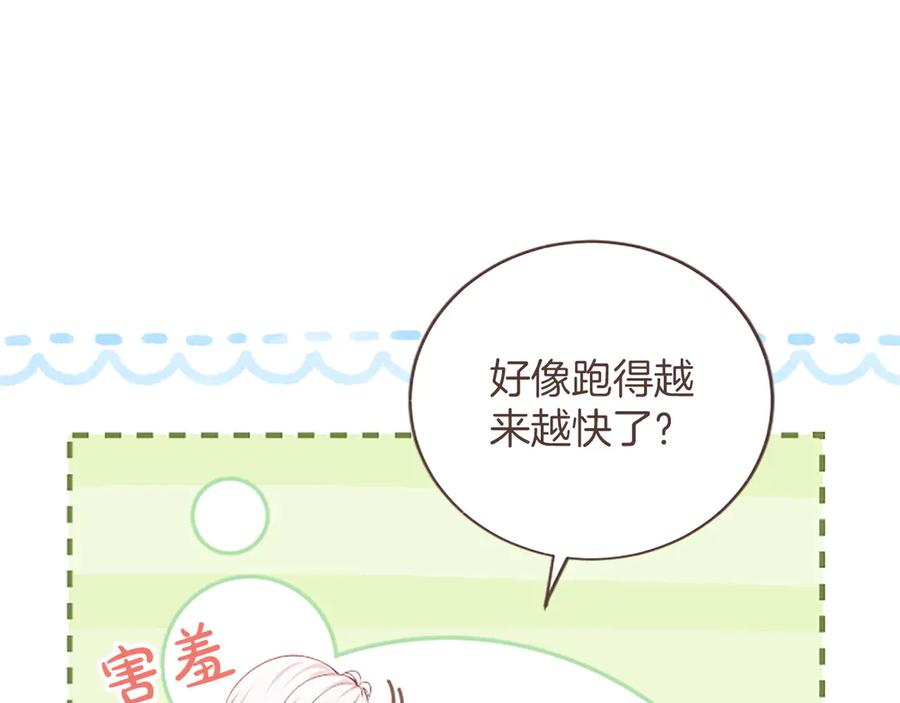 《陛下，这次由我来抚养！》第59话 不再伪装自己 第103页