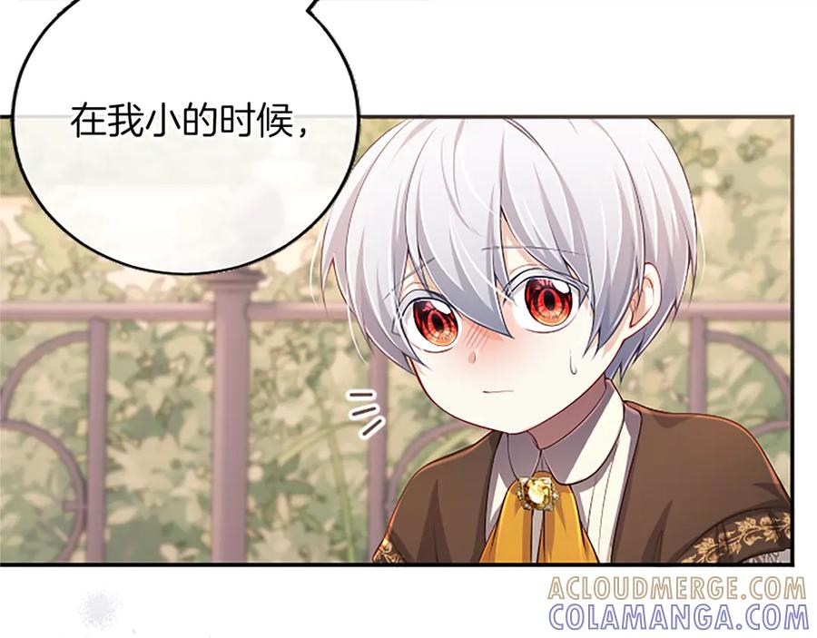 《陛下，这次由我来抚养！》第59话 不再伪装自己 第117页