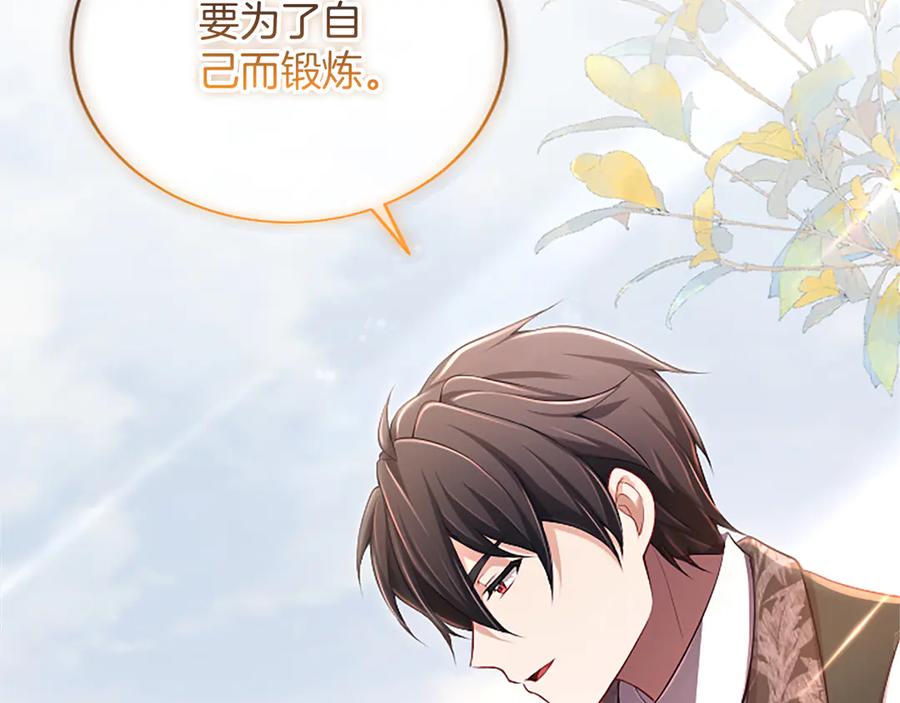 《陛下，这次由我来抚养！》第59话 不再伪装自己 第135页