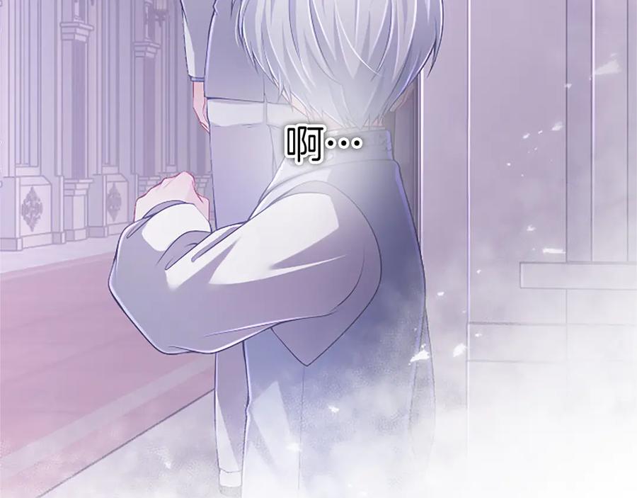《陛下，这次由我来抚养！》第59话 不再伪装自己 第139页