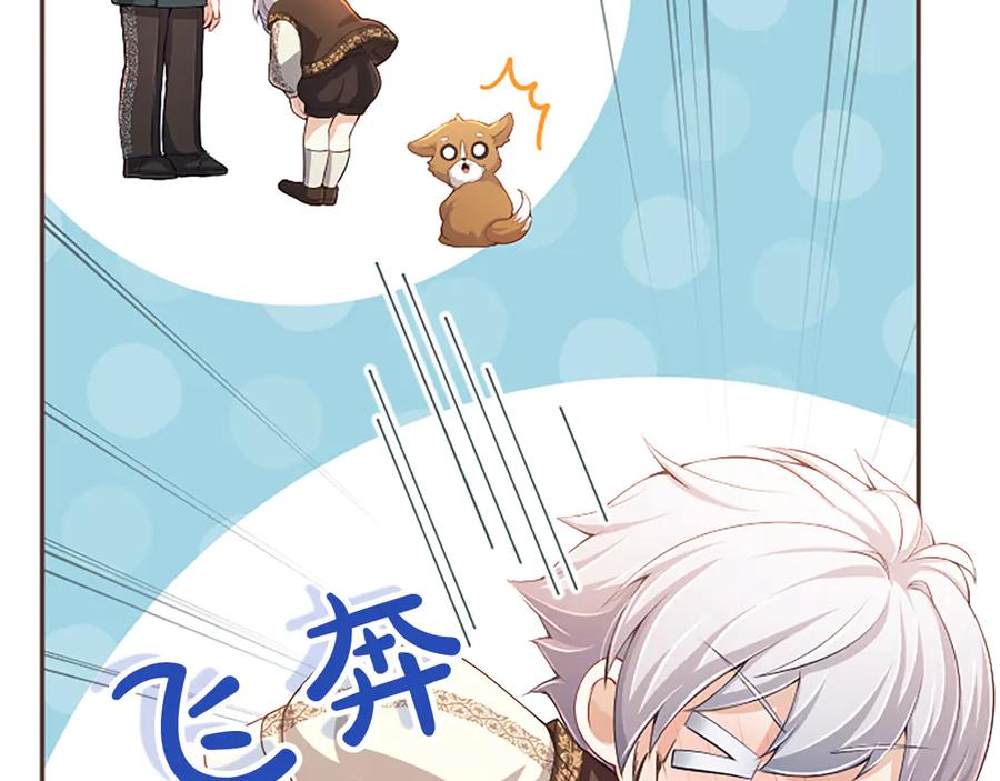 《陛下，这次由我来抚养！》第59话 不再伪装自己 第143页