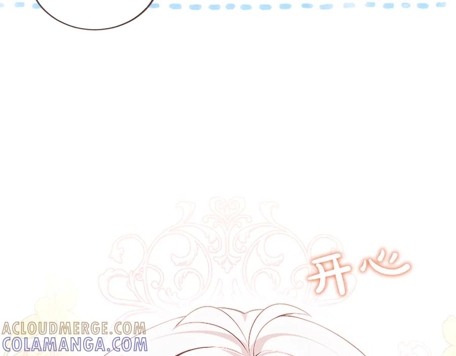 《陛下，这次由我来抚养！》第59话 不再伪装自己 第105页