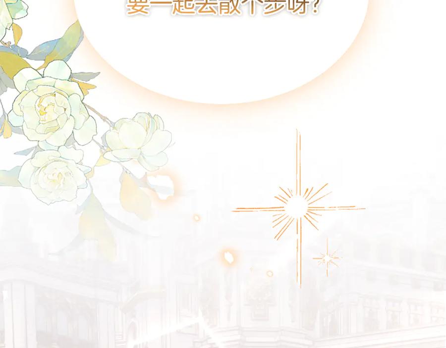《陛下，这次由我来抚养！》第59话 不再伪装自己 第91页