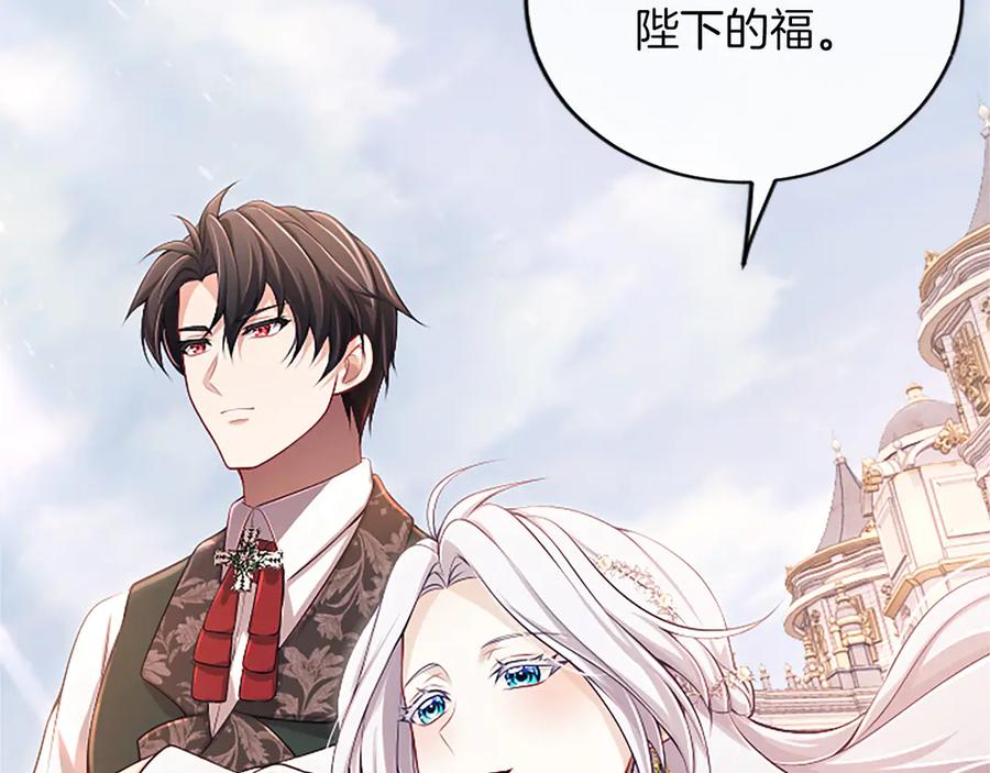 《陛下，这次由我来抚养！》第59话 不再伪装自己 第147页