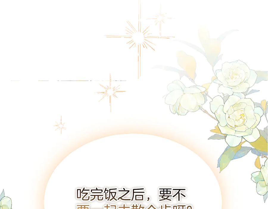 《陛下，这次由我来抚养！》第59话 不再伪装自己 第90页