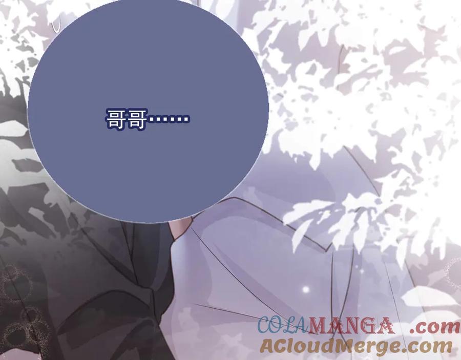 白月光他爱上替身了？！ 第76话 秀恩爱 第9页