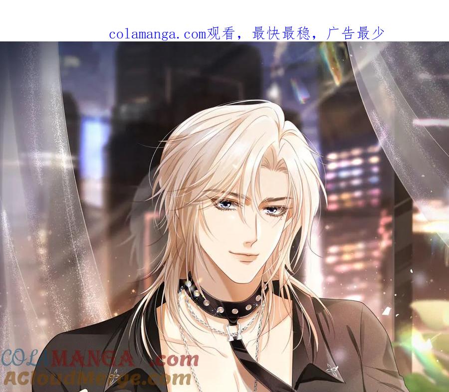 白月光他爱上替身了？！ 第76话 秀恩爱 第1页