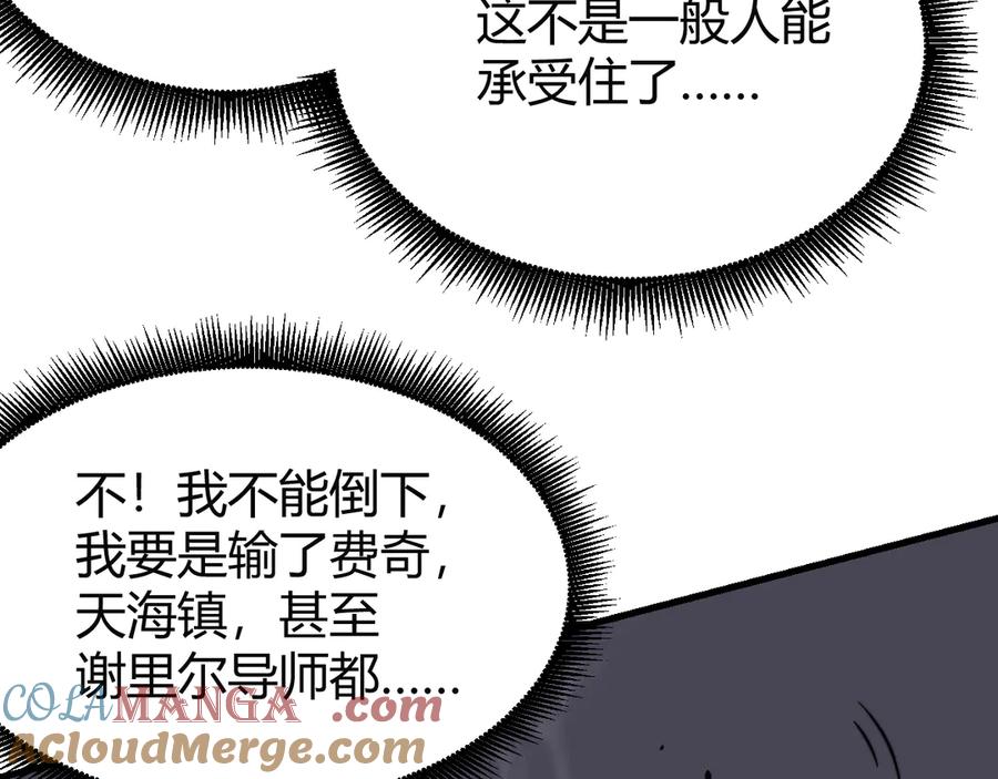 网游：因为太浪，我成了全服公敌！ 第81话 死而后生！ 第69页