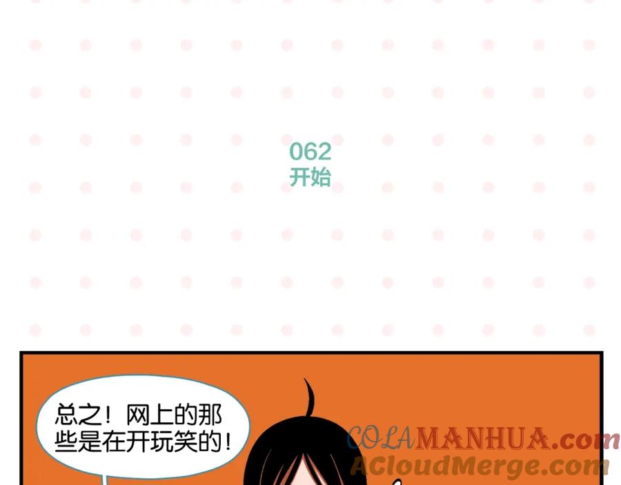 常乐同学令我无法告白 第7话 入戏太深 第10页