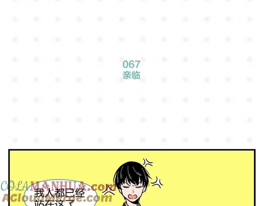 常乐同学令我无法告白 第7话 入戏太深 第40页