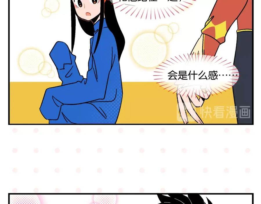常乐同学令我无法告白 第7话 入戏太深 第18页