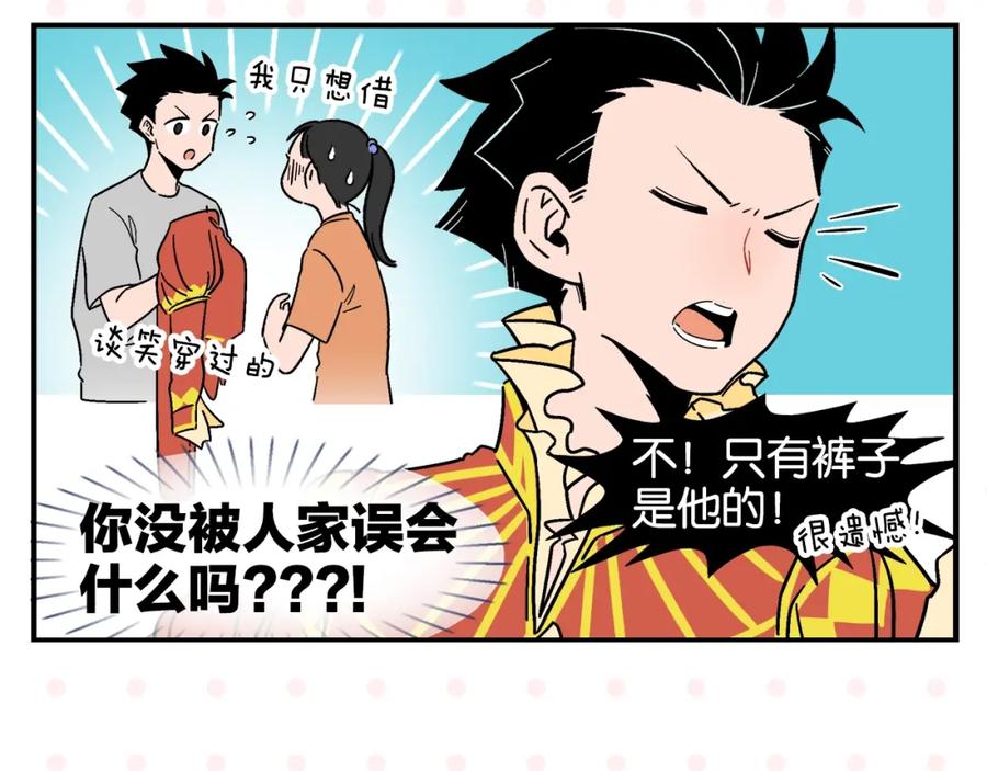 常乐同学令我无法告白 第7话 入戏太深 第26页