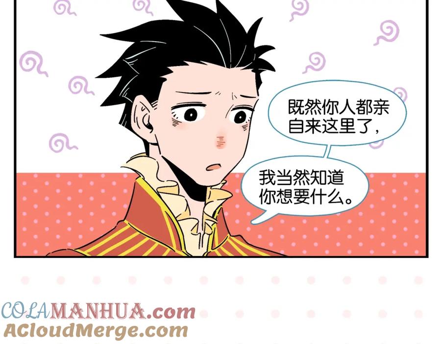 常乐同学令我无法告白 第7话 入戏太深 第43页