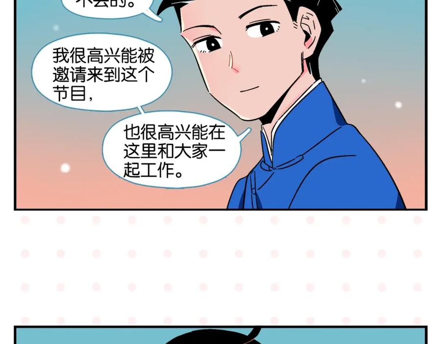 常乐同学令我无法告白 第7话 入戏太深 第54页