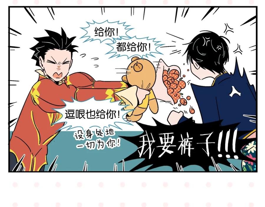 常乐同学令我无法告白 第7话 入戏太深 第44页