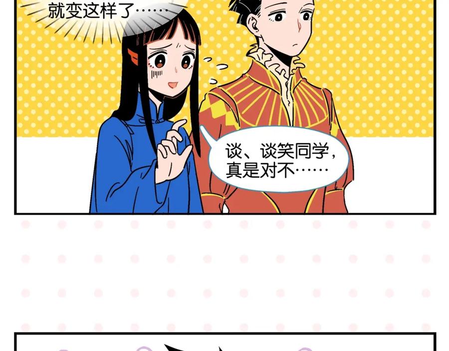 常乐同学令我无法告白 第7话 入戏太深 第42页
