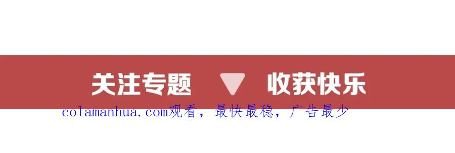 常乐同学令我无法告白 第7话 入戏太深 第68页