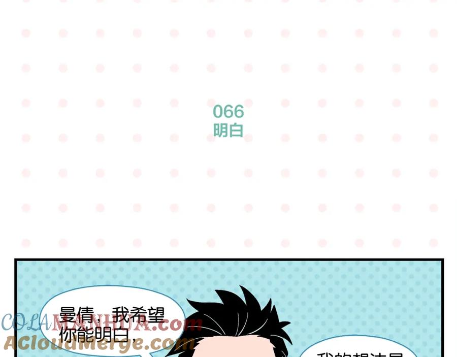 常乐同学令我无法告白 第7话 入戏太深 第34页