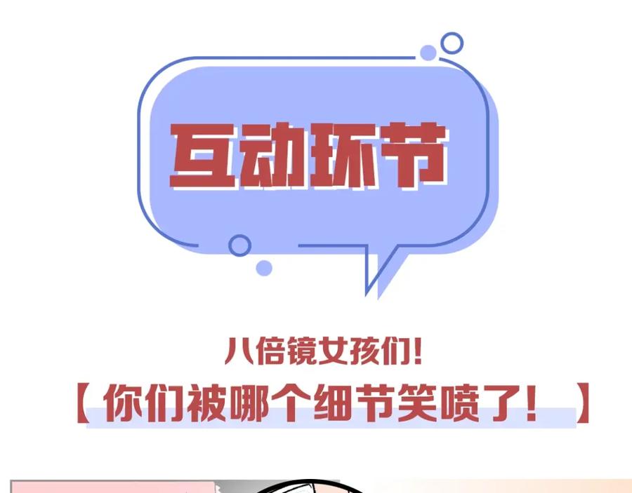 常乐同学令我无法告白 第7话 入戏太深 第65页