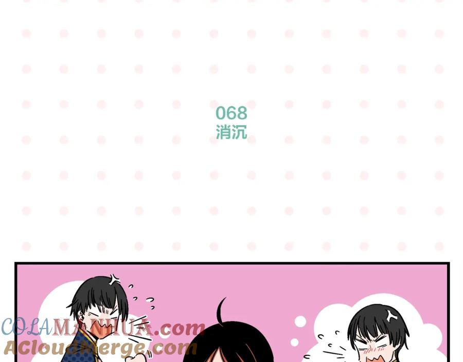 常乐同学令我无法告白 第7话 入戏太深 第46页