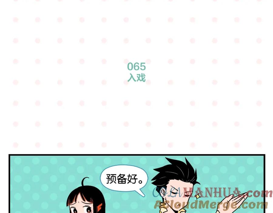 常乐同学令我无法告白 第7话 入戏太深 第28页