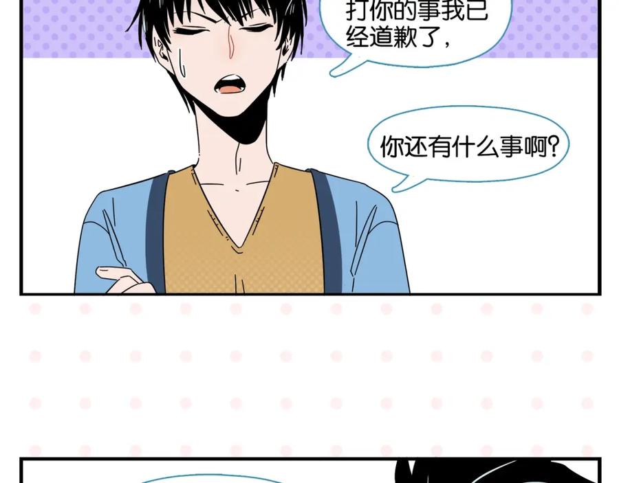 常乐同学令我无法告白 第8话 梦想成真 第60页