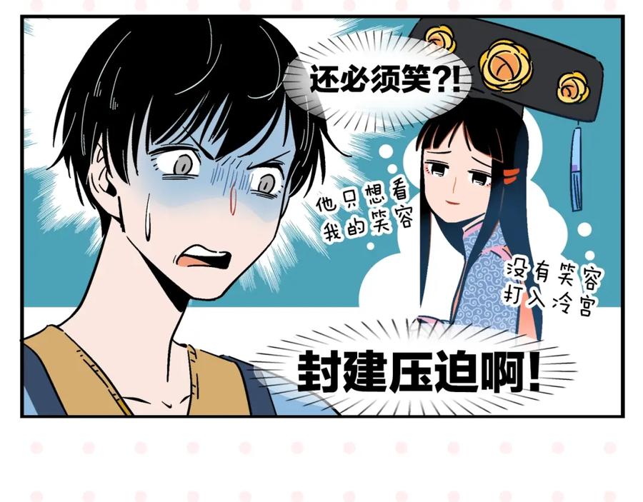 常乐同学令我无法告白 第8话 梦想成真 第20页