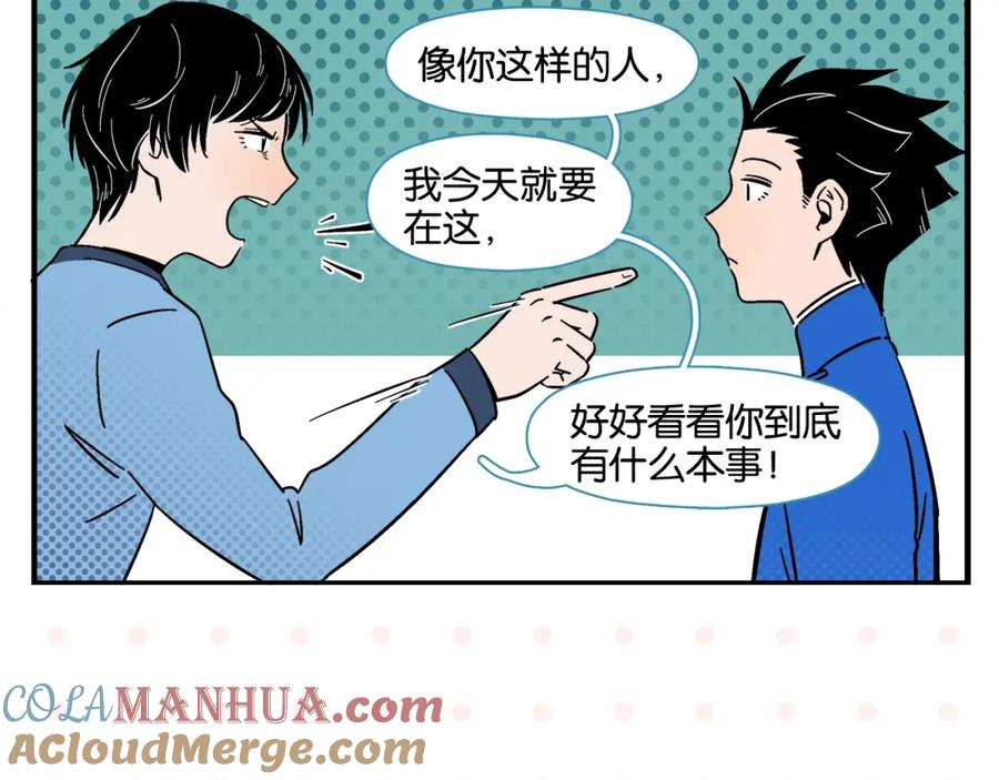 常乐同学令我无法告白 第8话 梦想成真 第31页