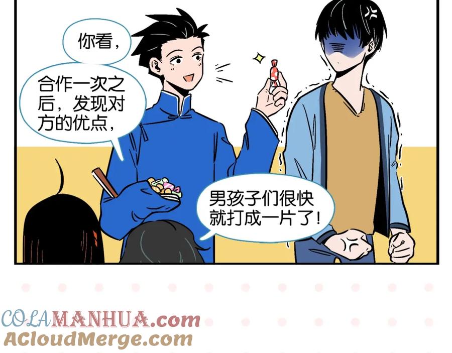 常乐同学令我无法告白 第8话 梦想成真 第49页