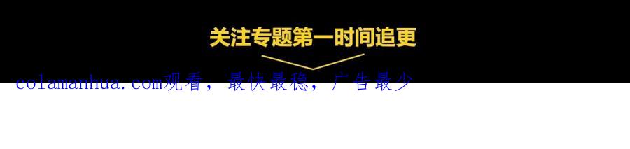 常乐同学令我无法告白 第8话 梦想成真 第72页