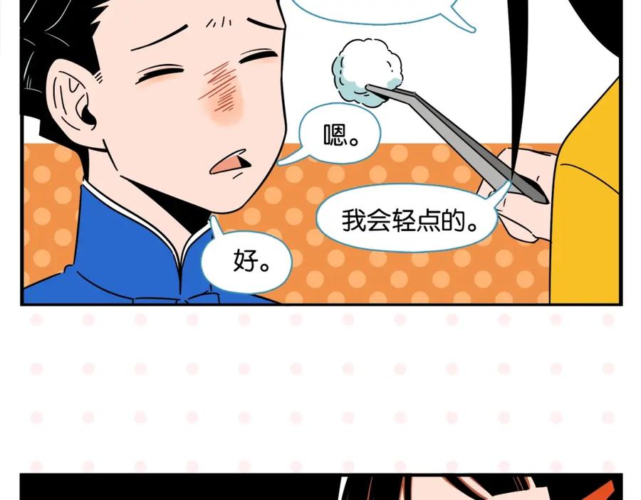 常乐同学令我无法告白 第8话 梦想成真 第54页