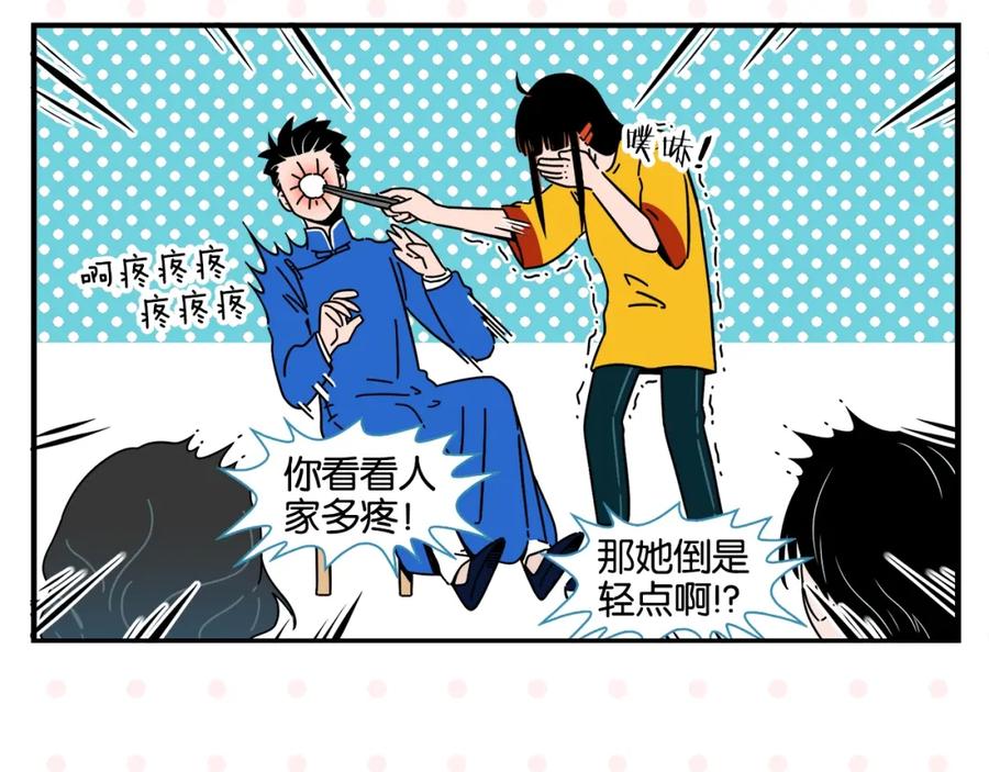 常乐同学令我无法告白 第8话 梦想成真 第56页